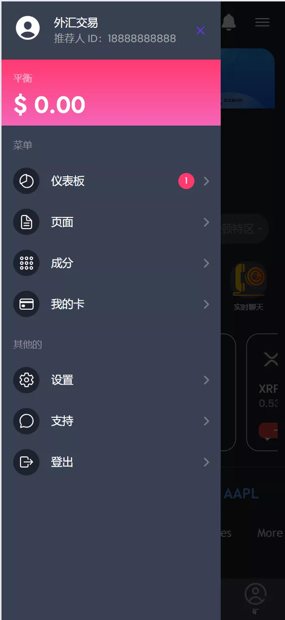 【海外区块链】交易投资理财系统源码插图6