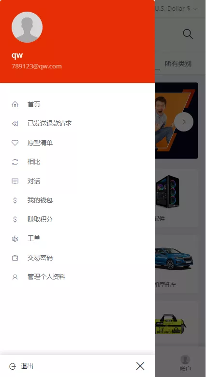 【创谷商城系统】跨境电商系统+直通车+店铺保证金+三级分销插图1