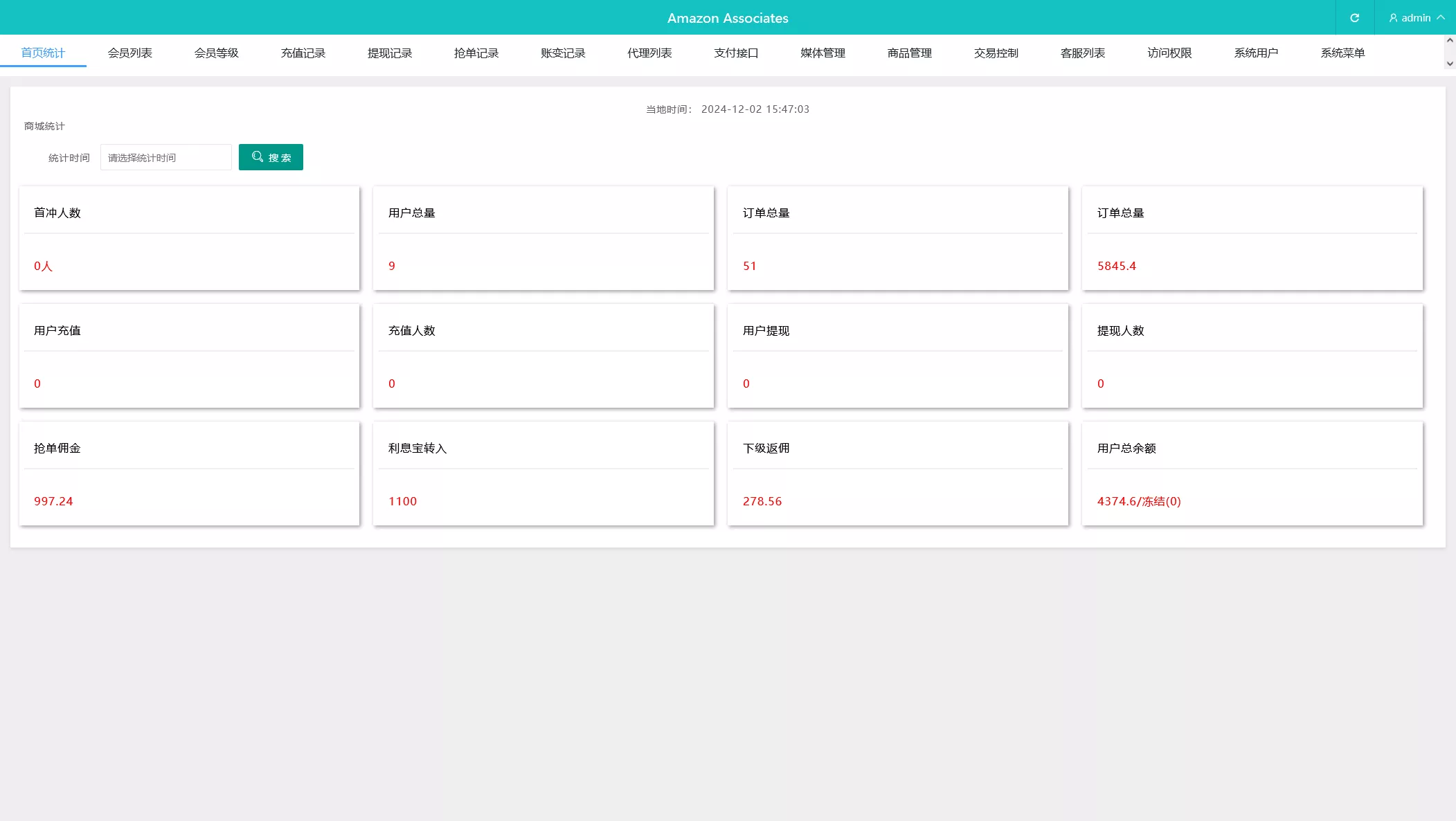 【海外抢单刷单系统源码】连单系统+VUE3开发+单语言+视频搭建教程插图13