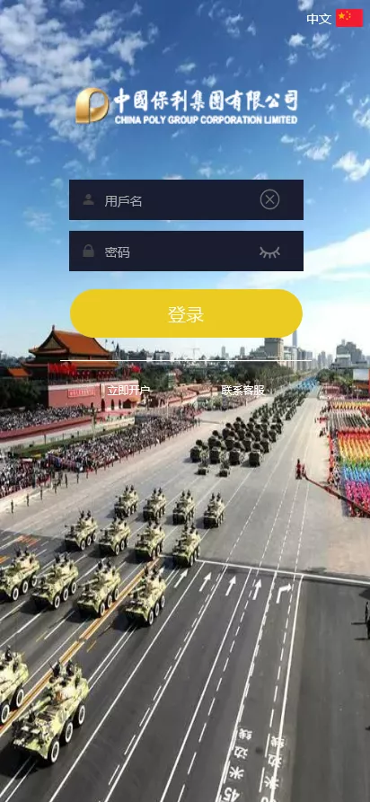 【新UI双语言微盘系统】军工军备微交易委买+代理后台+防封验证插图1