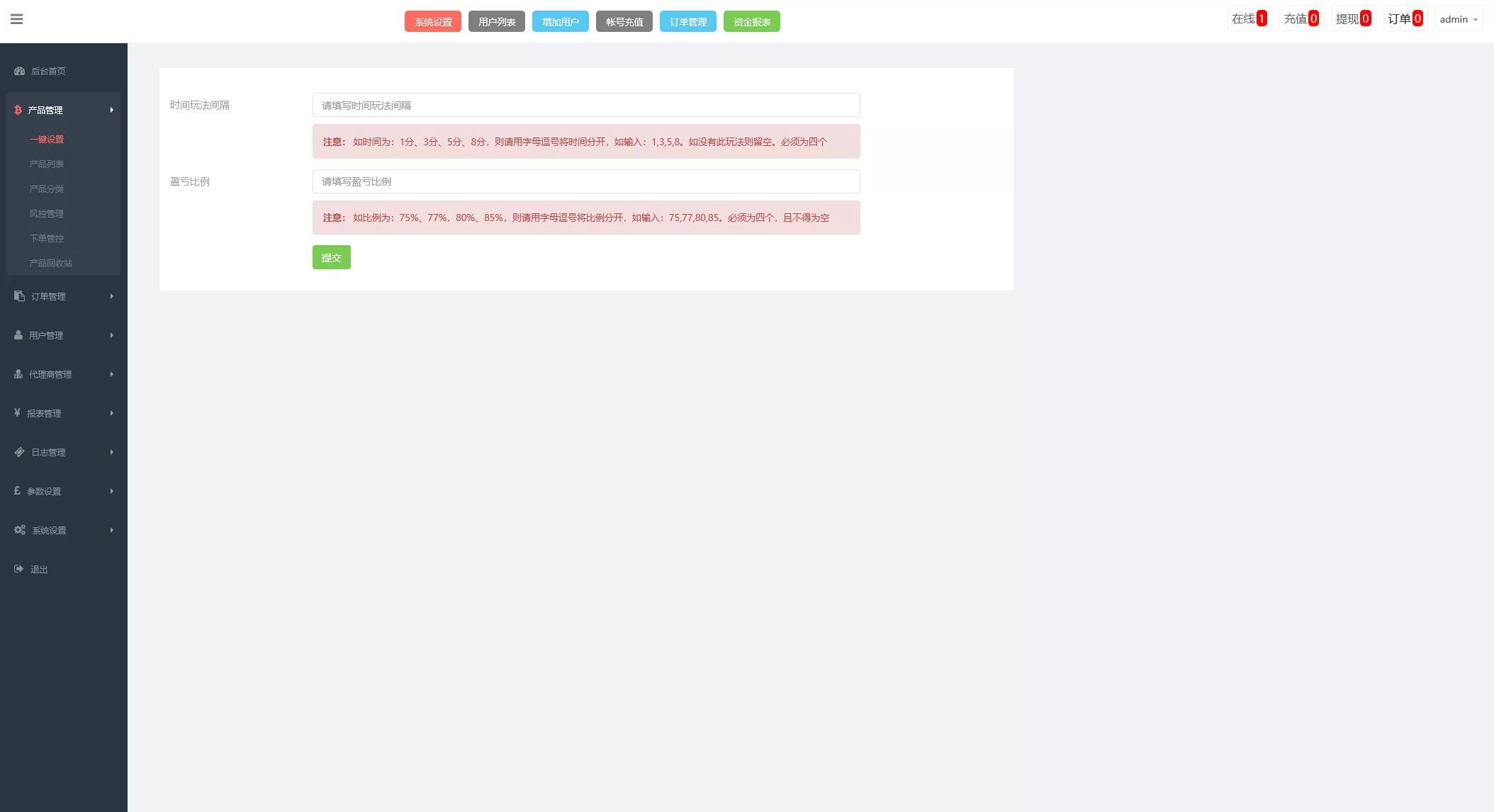 【新UI双语言微盘系统】军工军备微交易委买+代理后台+防封验证插图10