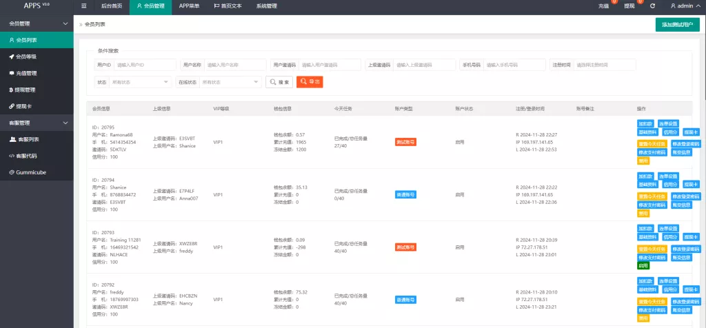 【海外dwao刷单】连单设置+重置任务插图7