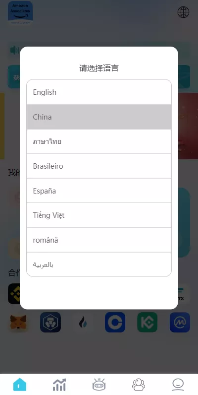 【多语言抢单源码】刷单系统源码+海外抢单商城源码+支持八国语言+打针+叠加+代理插图1