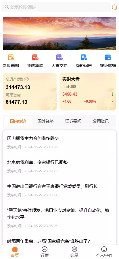 【VUE版微盘系统】虚拟币微交易系统+股票交易所系统+搭建教程-多码网
