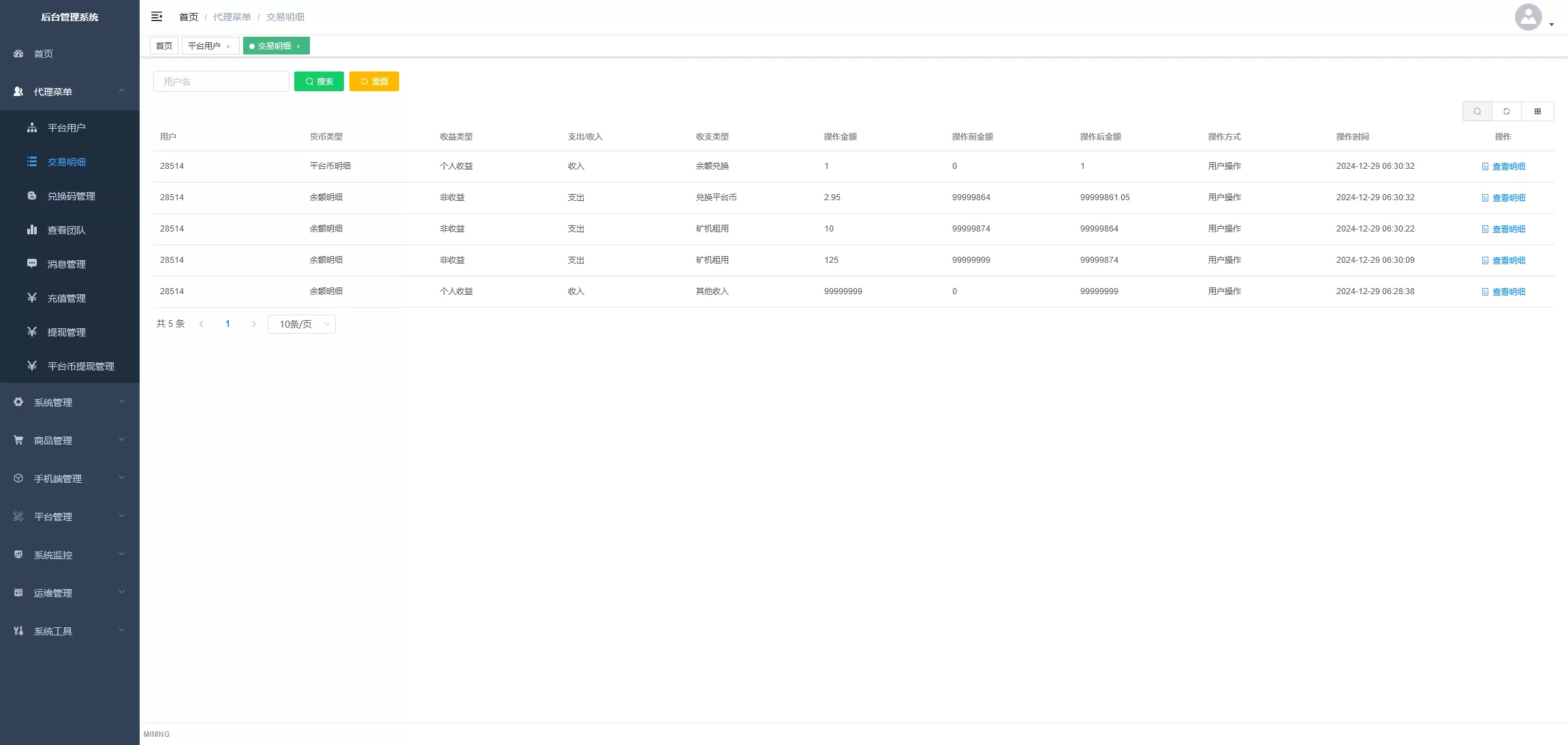 【海外多语言区块链DEFI项目】java开源代码+前端vue+团队任务+矿机+理财DMC质押插图13