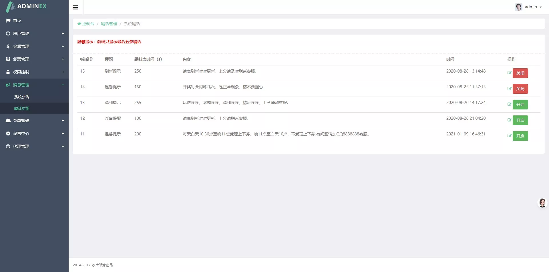【虚拟币交易系统】场外交易+USDT支付插图14
