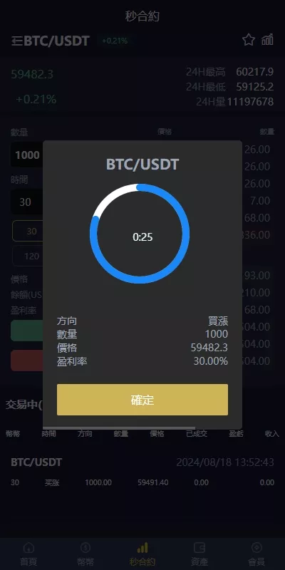 【多语言仿OKX交易所】DAPP+秒合约交易所+质押申购插图6