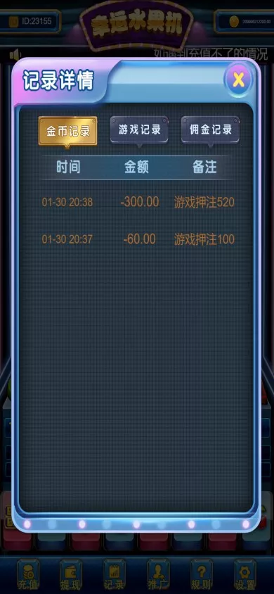 【H5水果机】带文本搭建教程插图4