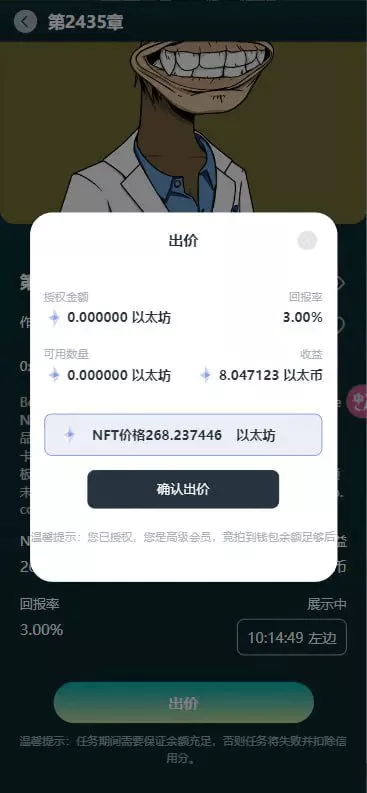 【NFT拍卖】dapp类源码+搭建教程插图3