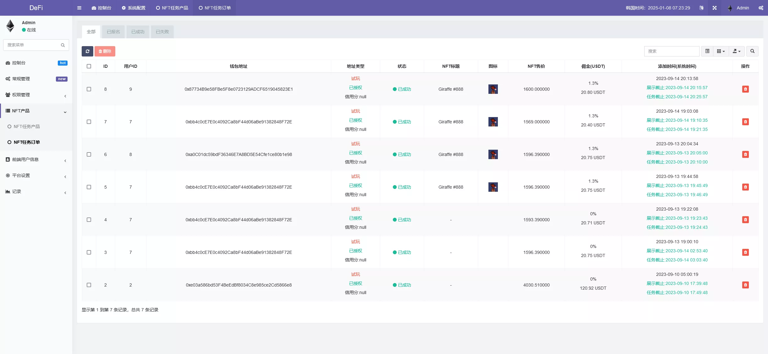 【NFT拍卖】dapp类源码+搭建教程插图11