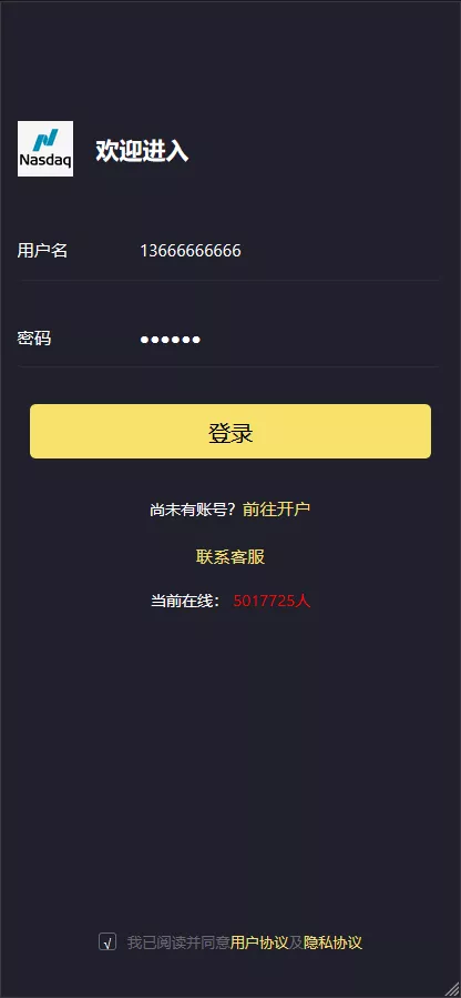 【证券微交易系统】期货微盘源码+时间盘投资理财插图2