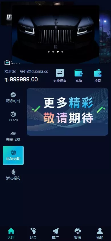 【彩票源码】PC28源码+赛车飞艇+时时彩平台+比特28预测+彩票机器人+预设开奖插图5