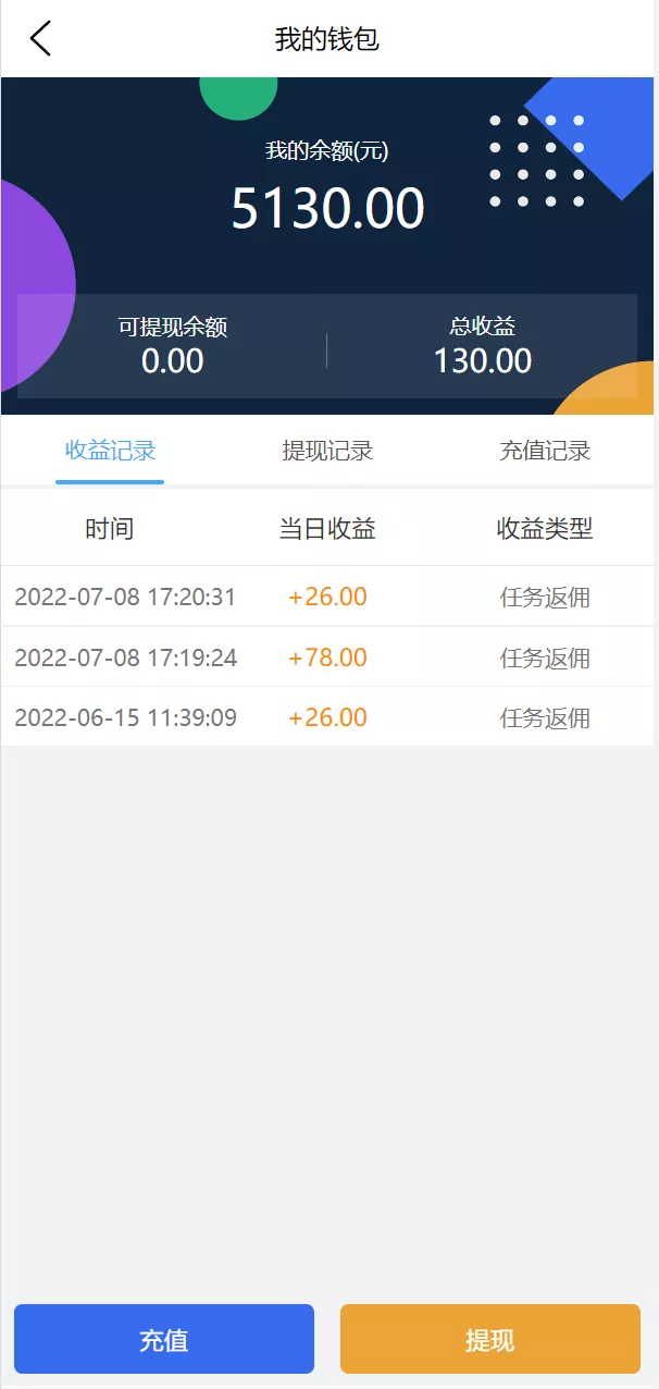 【UI二开版抢单刷单系统】订单自动匹配系统+订单连单插图9