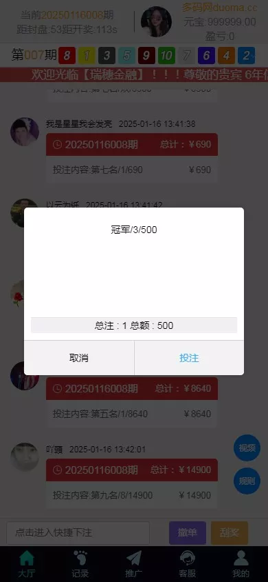 【彩票源码】PC28源码+赛车飞艇+时时彩平台+比特28预测+彩票机器人+预设开奖插图8