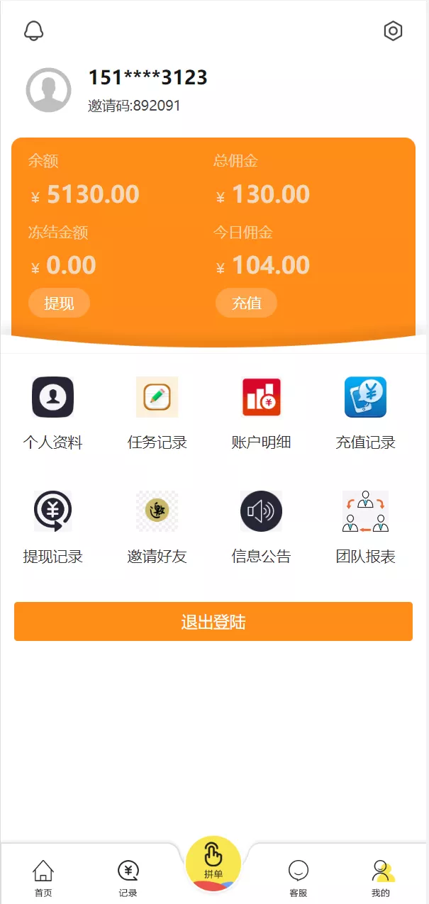 【UI二开版抢单刷单系统】订单自动匹配系统+订单连单插图8