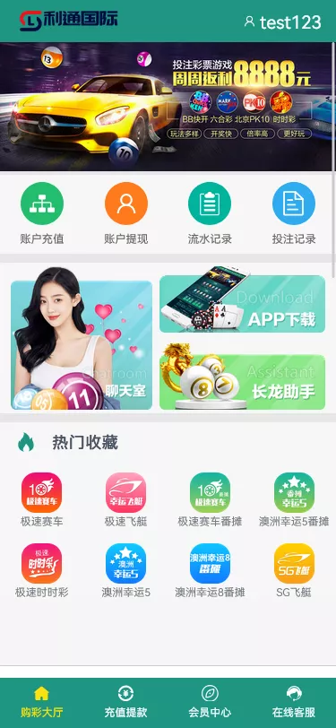 【翻摊玩法彩票源码】纯源码+第三方接口+系统彩-多码网