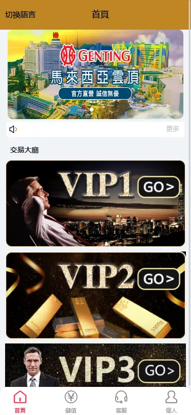 【海外多语言pc28】28竞猜源码+批量预设开奖+搭建教程-多码网