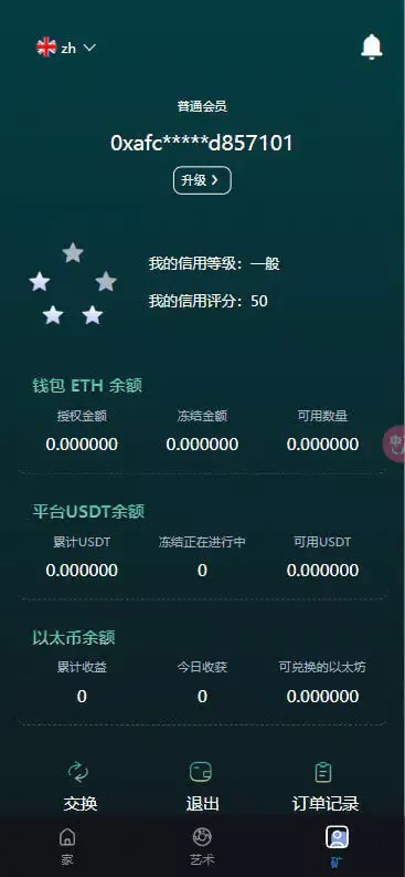 【NFT拍卖】dapp类源码+搭建教程插图5