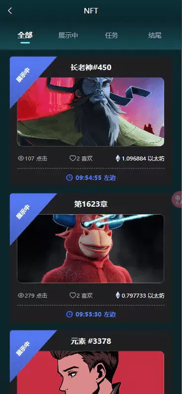 【NFT拍卖】dapp类源码+搭建教程插图1