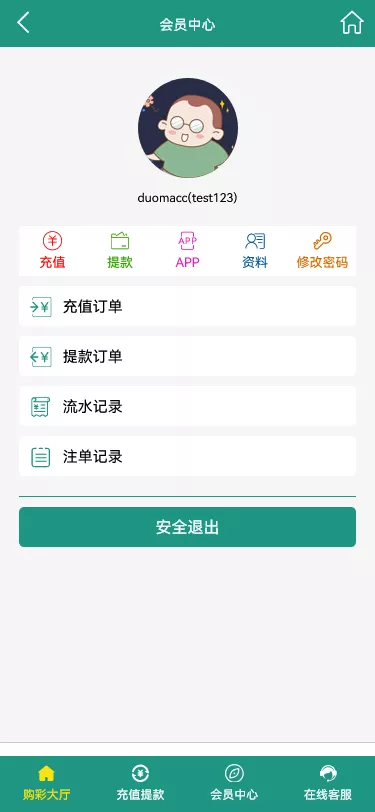 【翻摊玩法彩票源码】纯源码+第三方接口+系统彩插图9