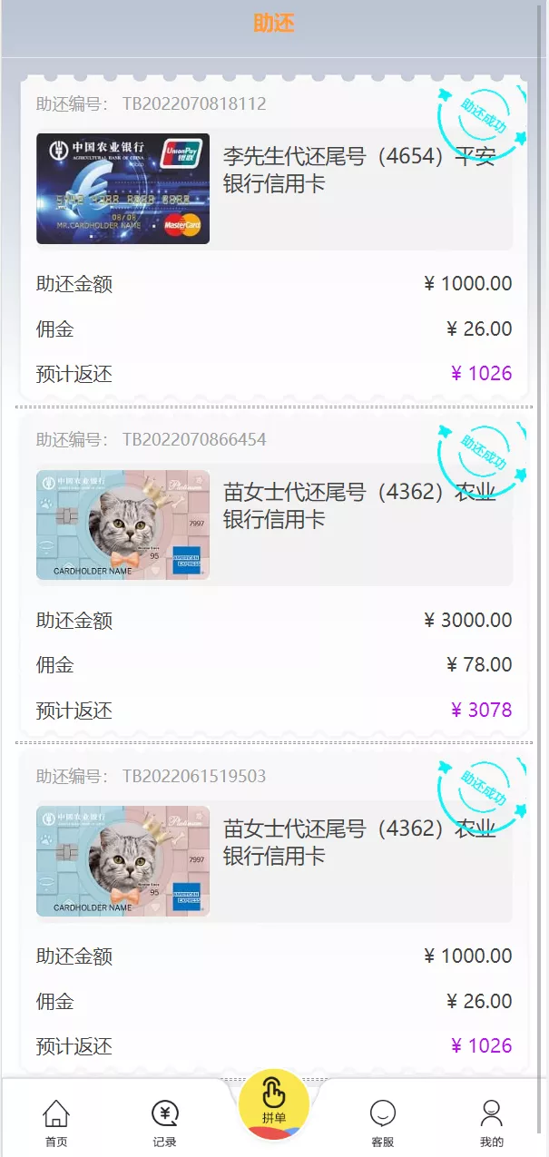 【UI二开版抢单刷单系统】订单自动匹配系统+订单连单插图4