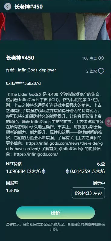 【NFT拍卖】dapp类源码+搭建教程插图6