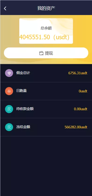 【二开版USDT抢单系统】自动匹配订单+USDT跑分系统插图7