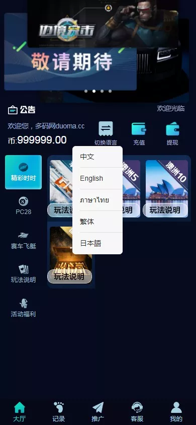 【彩票源码】PC28源码+赛车飞艇+时时彩平台+比特28预测+彩票机器人+预设开奖-多码网