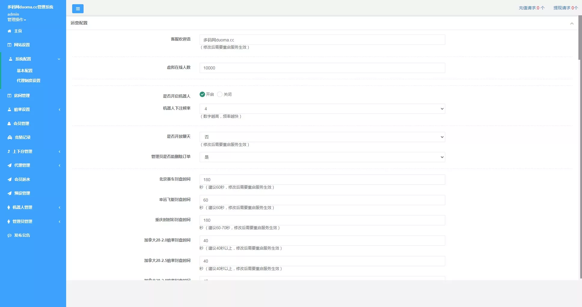 【幸运加拿大2.8】带登录验证二级插图17