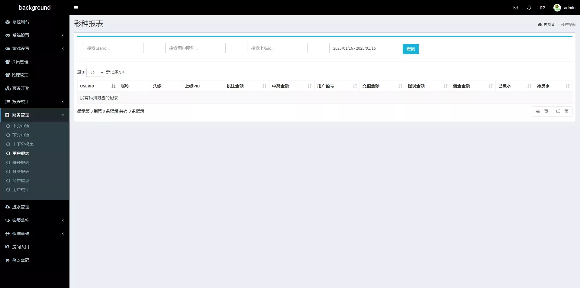 【彩票源码】PC28源码+赛车飞艇+时时彩平台+比特28预测+彩票机器人+预设开奖插图26