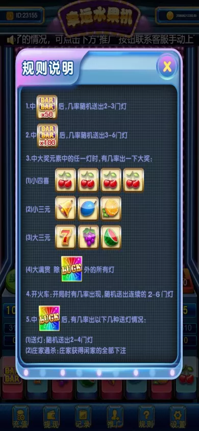 【H5水果机】带文本搭建教程插图7