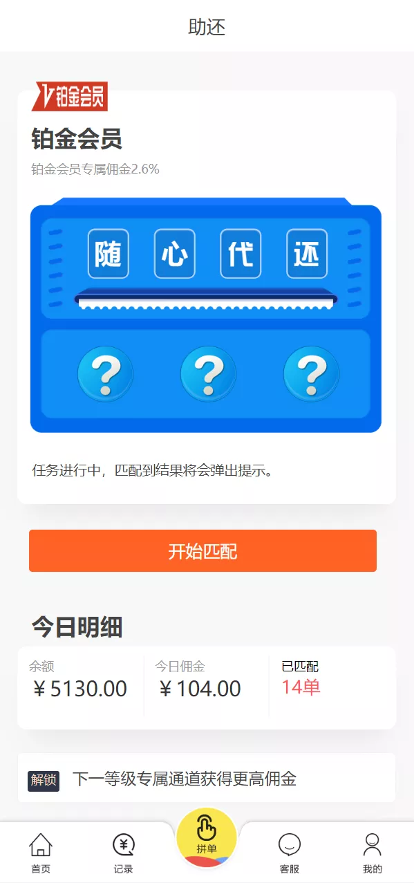 【UI二开版抢单刷单系统】订单自动匹配系统+订单连单插图5