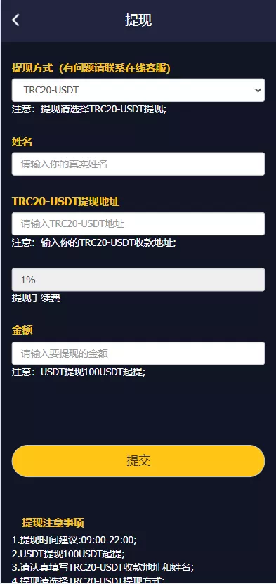 【二开版USDT抢单系统】自动匹配订单+USDT跑分系统插图6