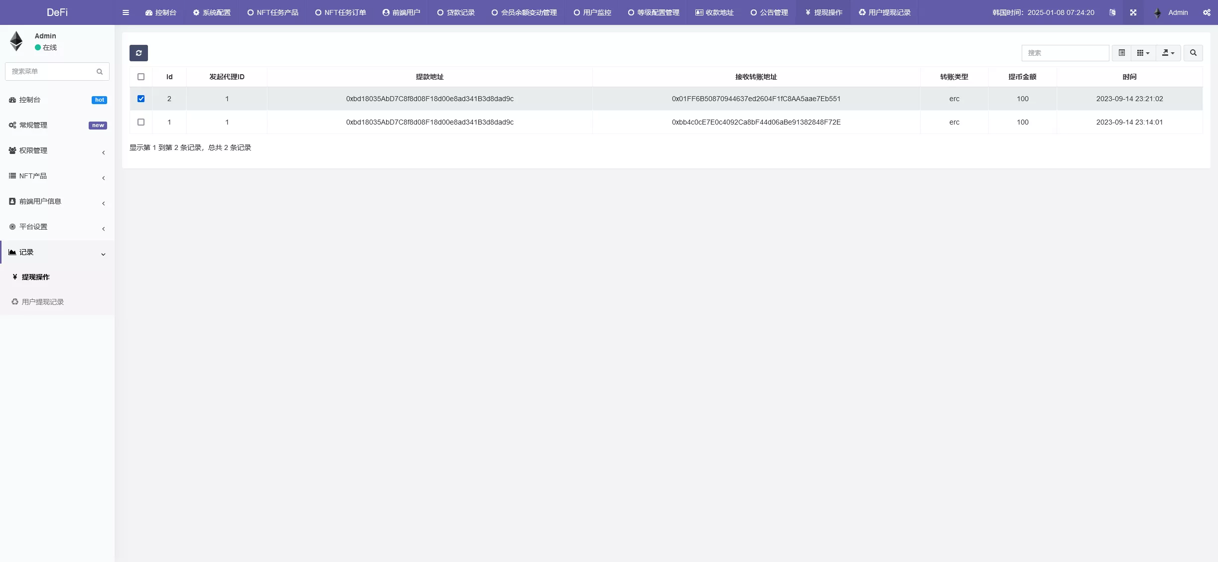 【NFT拍卖】dapp类源码+搭建教程插图14