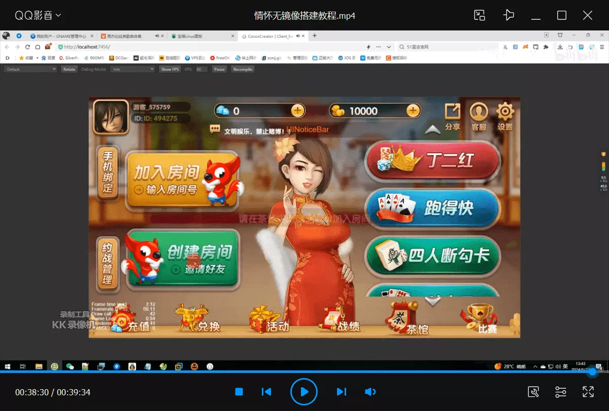 【情怀无镜像】搭建教程插图
