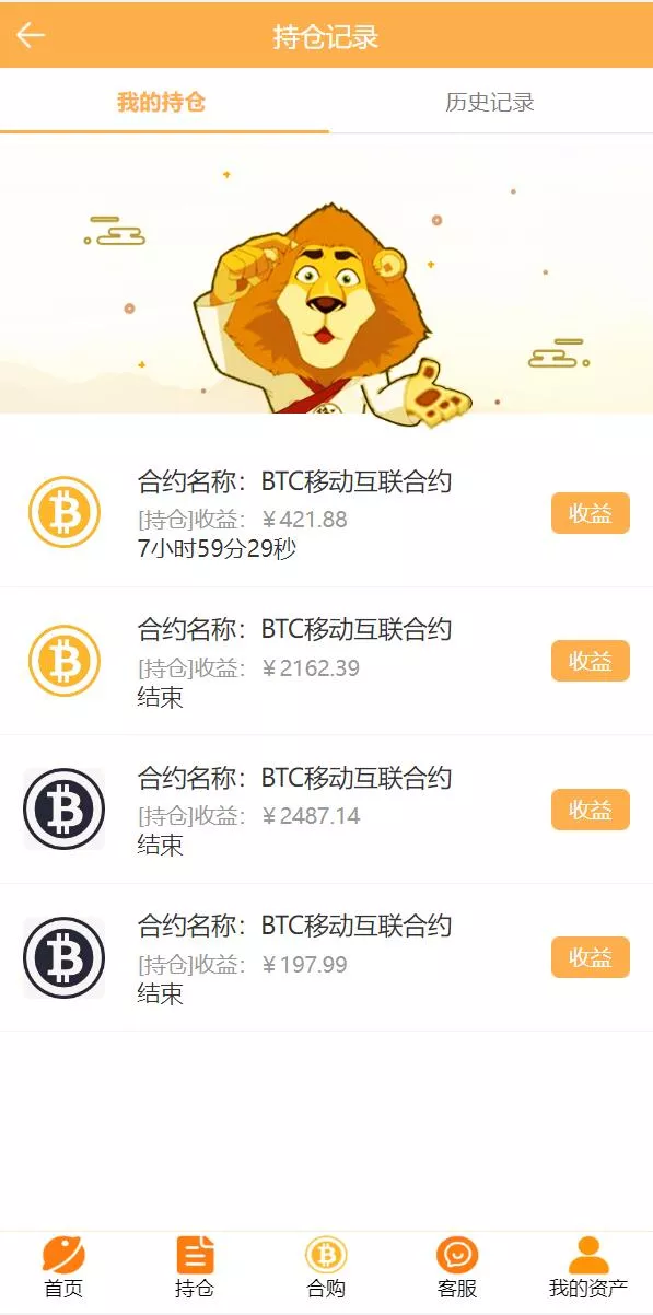 【基金申购系统】虚拟币基金理财源码+余额宝+基金抢购插图3