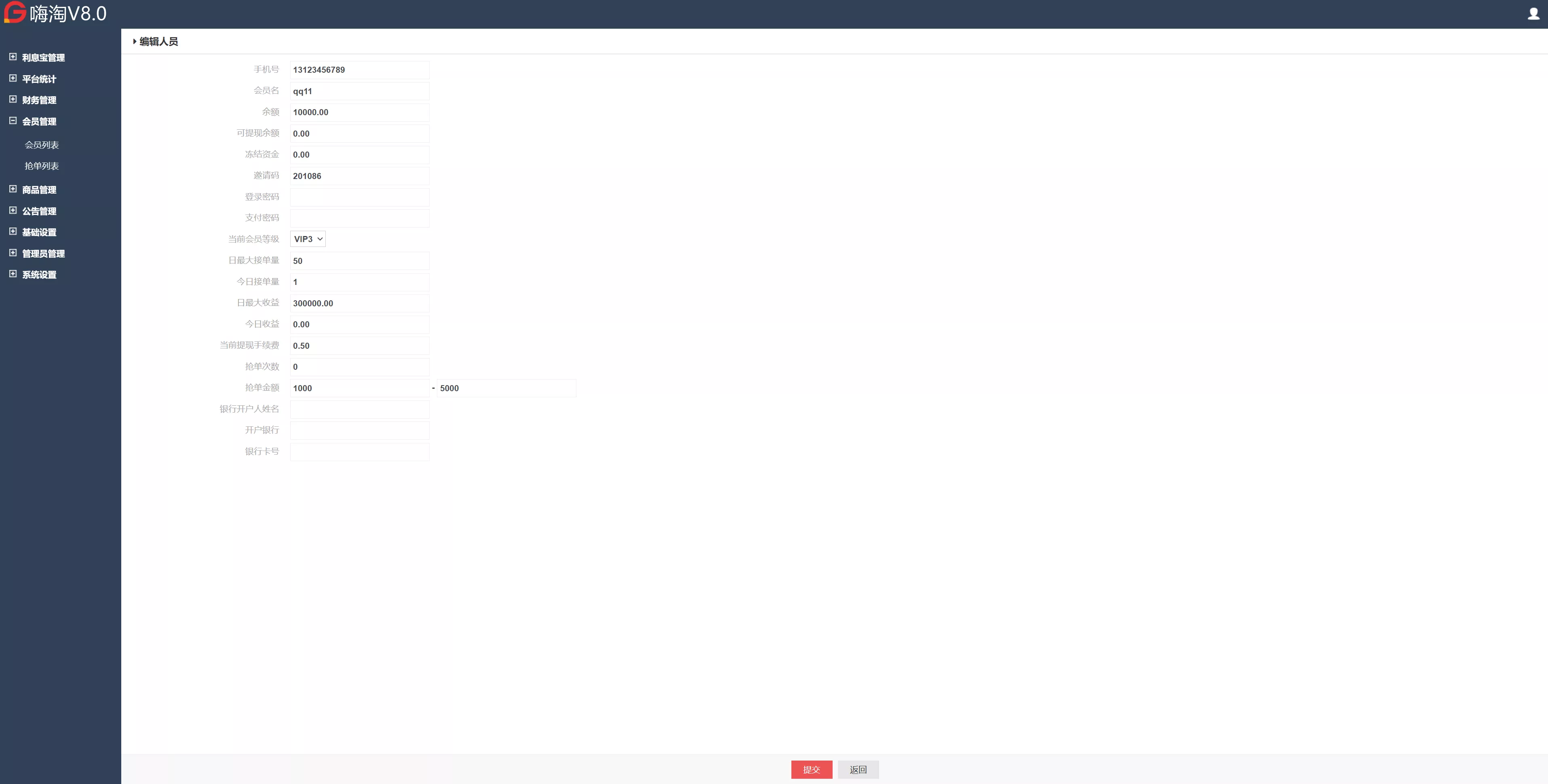 【VUE版嗨淘抢单系统】多语言订单匹配系统+海外抢单刷单源码插图10