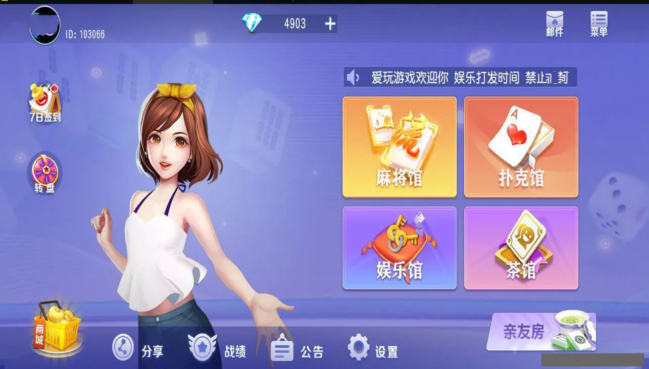 【新创胜爱玩娱乐】单款牛牛房卡组件-多码网