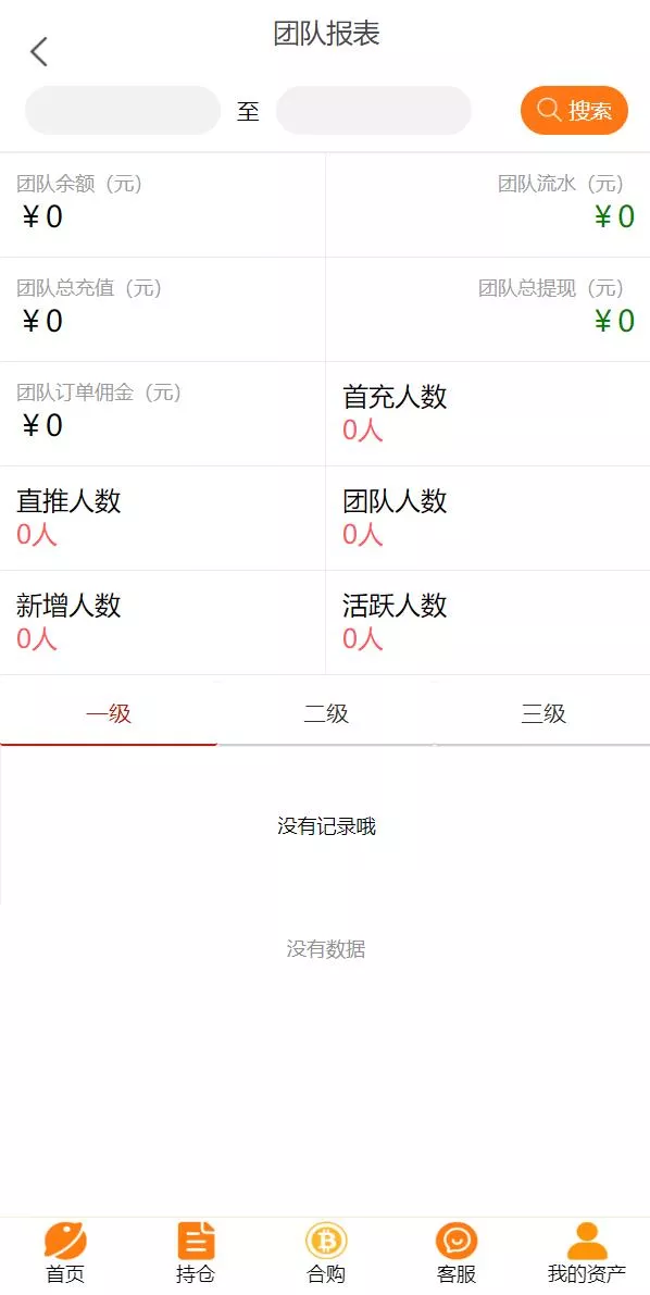 【基金申购系统】虚拟币基金理财源码+余额宝+基金抢购插图7