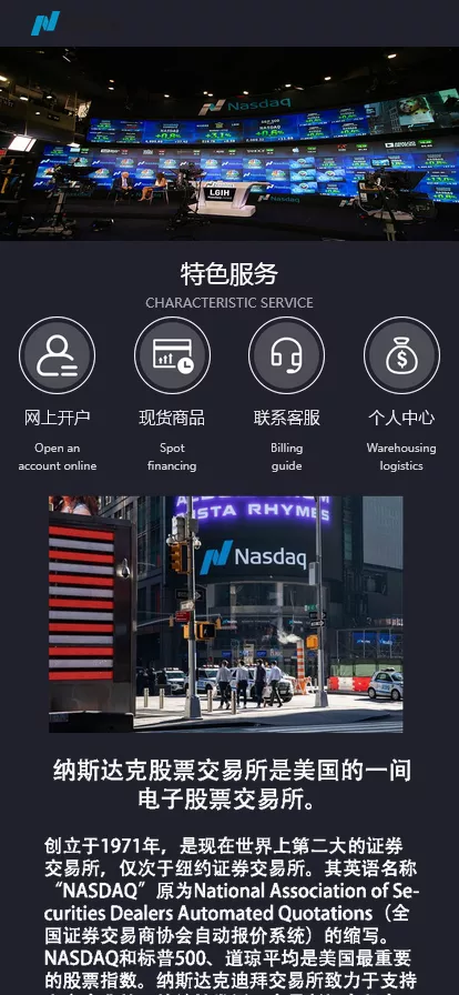 【证券微交易系统】期货微盘源码+时间盘投资理财插图1