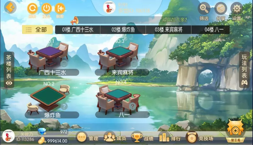 【广西棋牌】地方玩法房卡棋牌组件带3套UI插图4