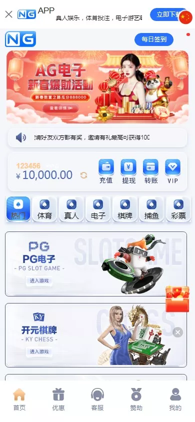 【南宫体育源码】已对接api后台可以加游戏完美运营无bug插图1