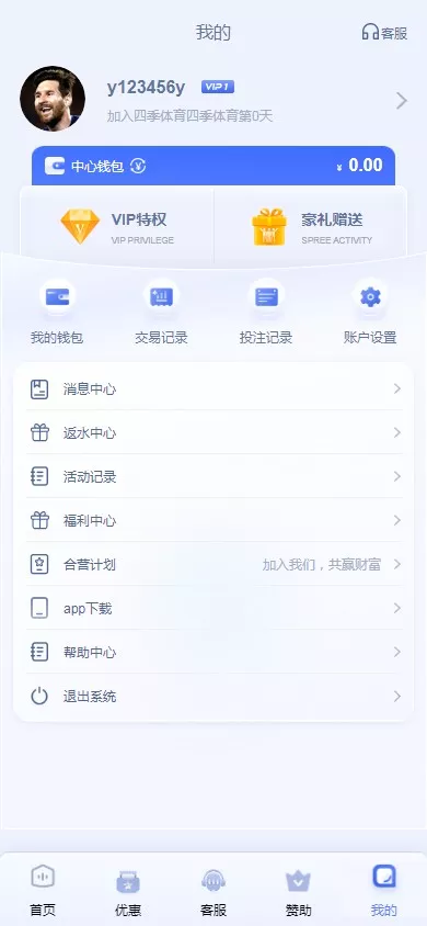 【四季体育源码】完美运营无bug到手即可运营插图5