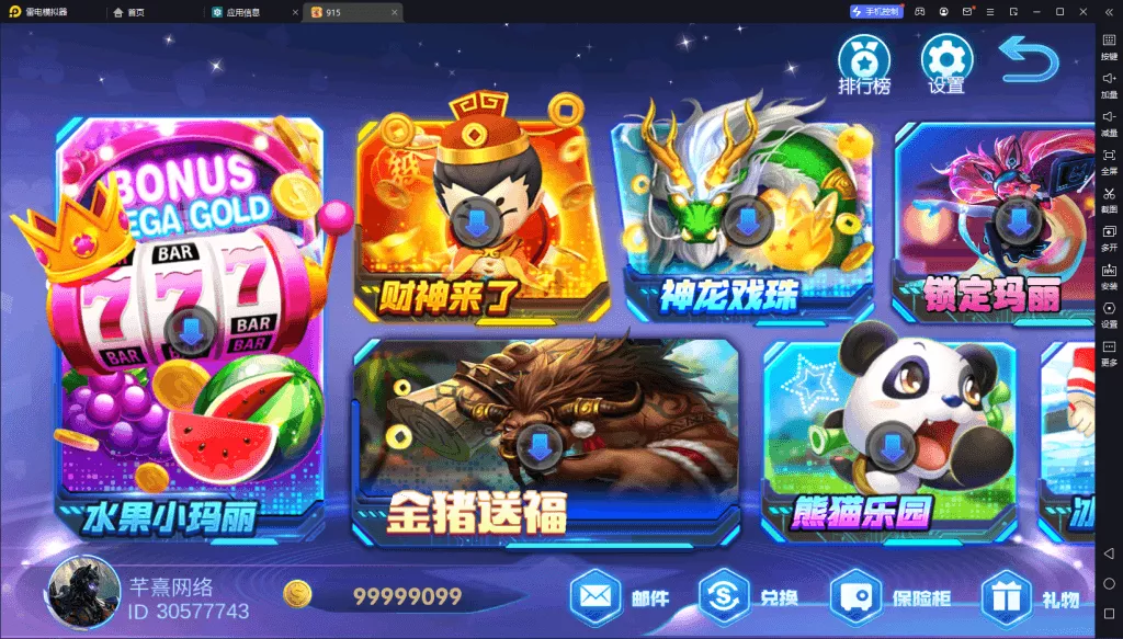 【血池系列】百果园-多码网