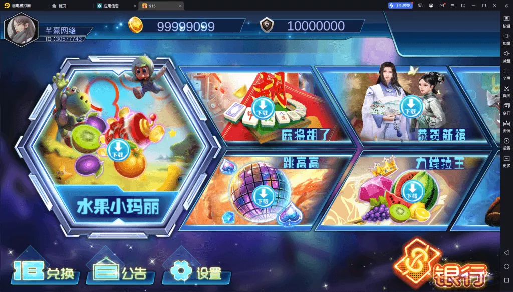 【血池系列】梦幻玛丽-多码网