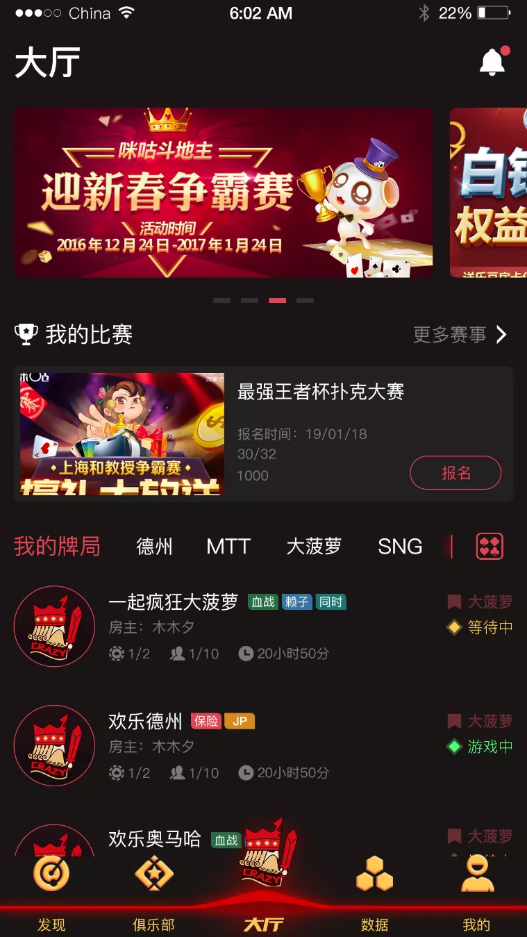 【红色德州】疯狂扑克源码+开发文档+搭建视频-多码网