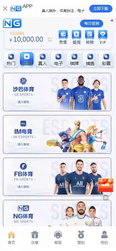 【南宫体育源码】已对接api后台可以加游戏完美运营无bug插图3