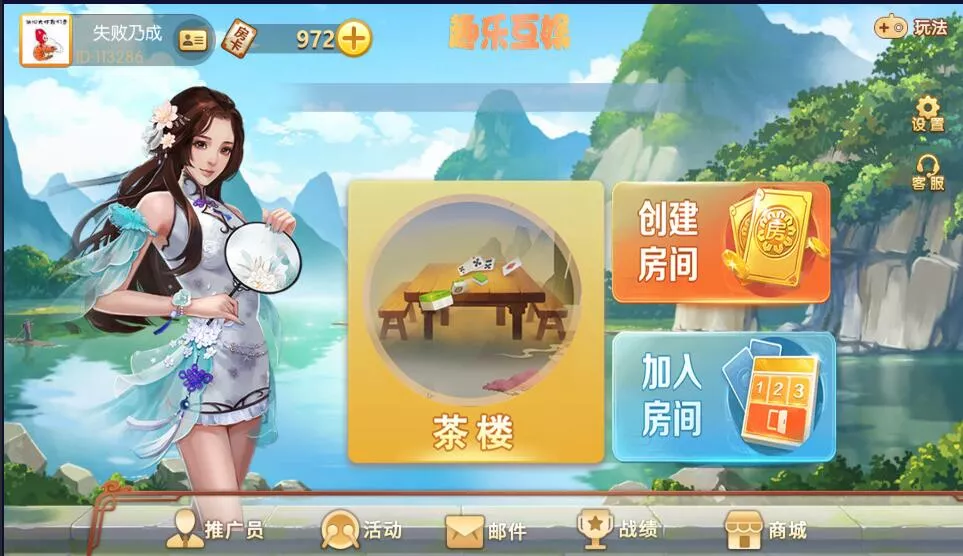 【广西棋牌】地方玩法房卡棋牌组件带3套UI-多码网