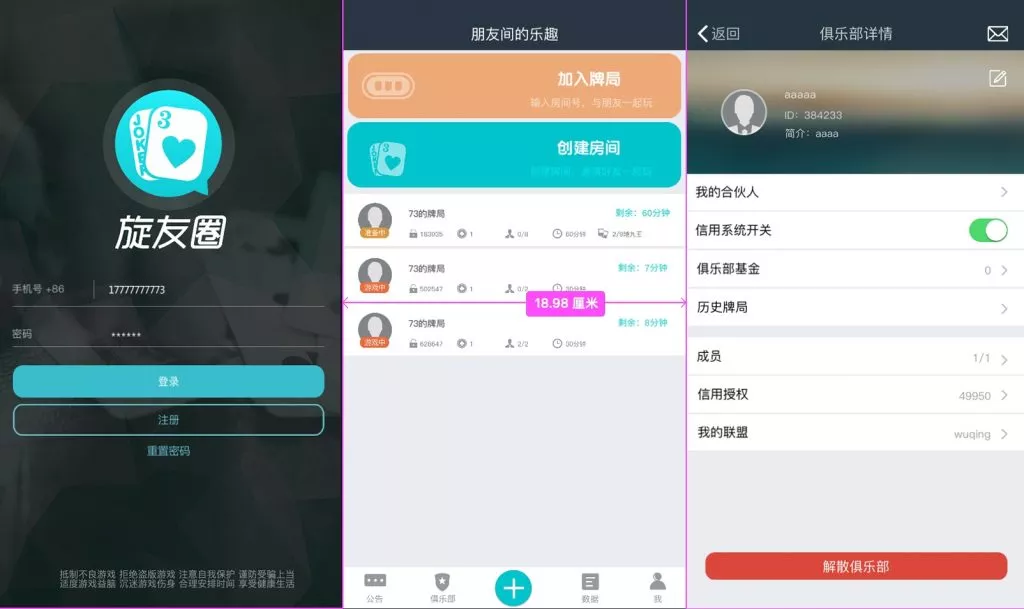 【扯旋】旋友圈源码-多码网