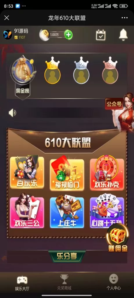【610大联盟】H5金币棋牌源码-多码网